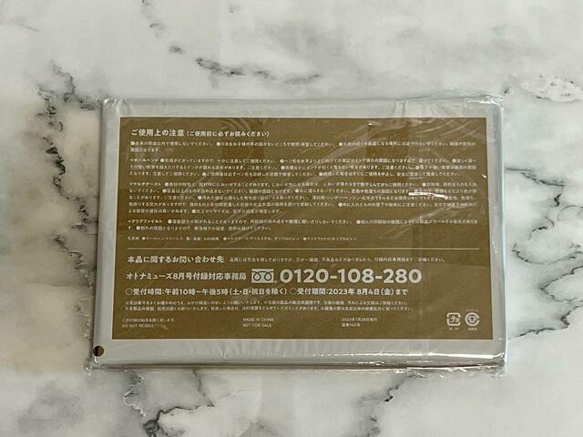 【otonaMUSE(オトナミューズ)8月号】裏面には注意書きが記載されているので、」よく目を通しておきましょう