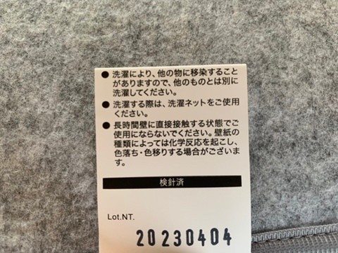 【ニトリ 洗える珪藻土入り除湿シート シングル】ネット使用で洗濯機で洗える