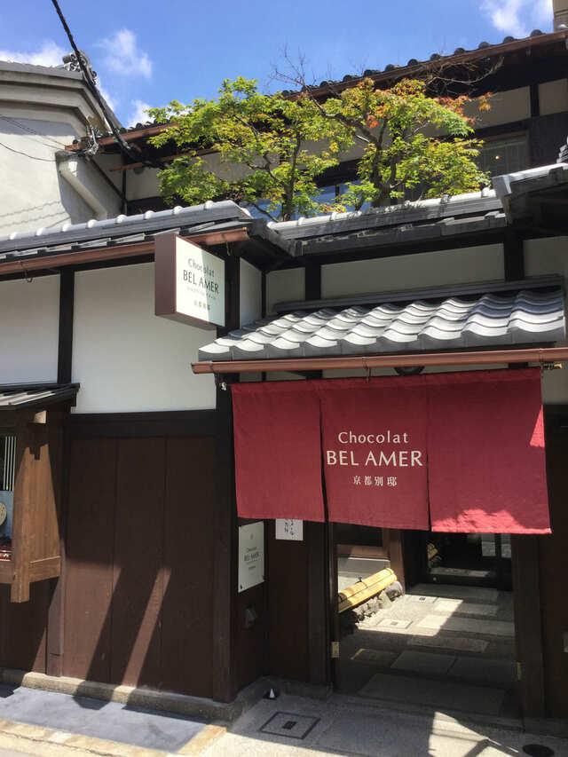 【ベルアメール 京都別邸】店舗外観