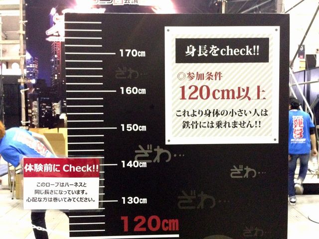 超アニメエリア・逆転無頼カイジ