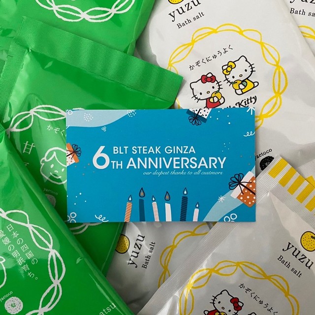 コース利用特典　バスソルト