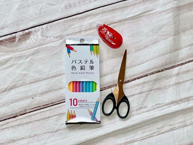 ハサミ、のり、色鉛筆を用意しましょう!