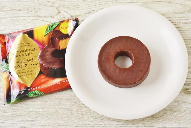 風味豊かなバームクーヘンにチョコレートをコーティング！