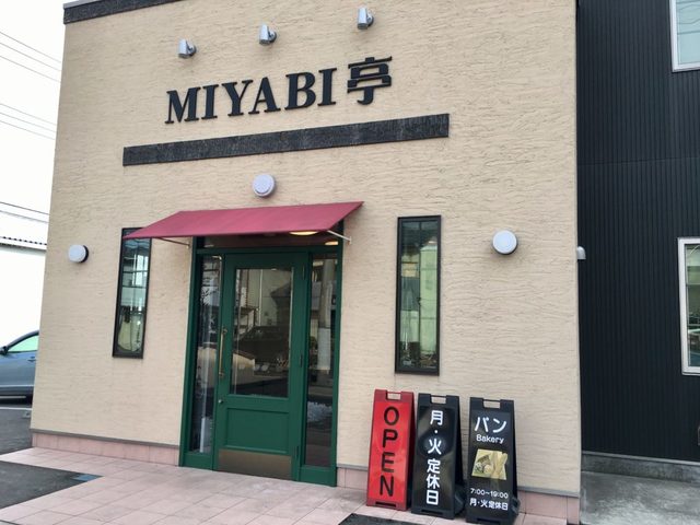 店舗外観