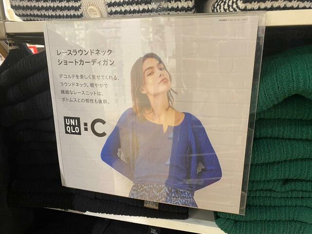 【ユニクロ レースラウンドネックショートカーディガン】デザイナー、クレア・ワイト・ケラー氏によるコレクション「UNIQLO : C （ユニクロシー）」の新作！