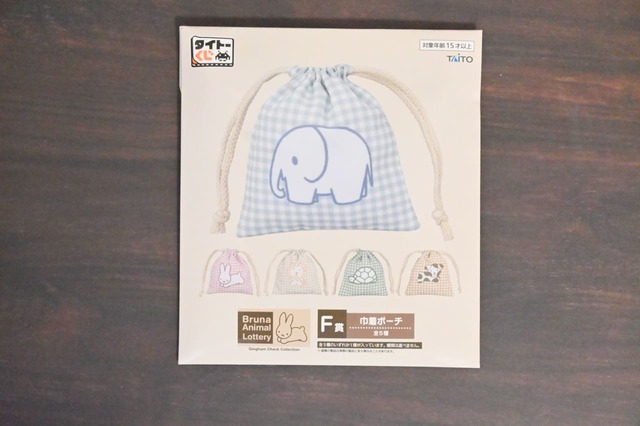 【タイトーくじ ブルーナアニマル／F賞：巾着ポーチ】小物などを入れておくのにちょうどいいサイズの巾着。
