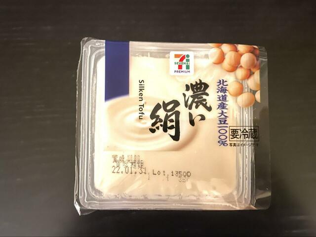 【セブン-イレブン　北海道産大豆100％　濃い絹】1つで3パック入っています