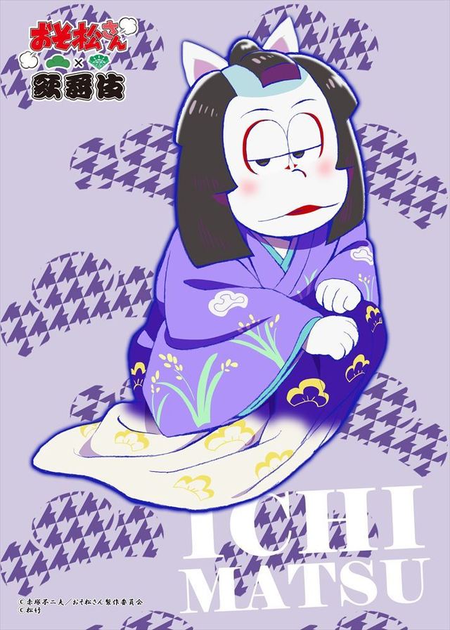 一松：源九郎狐：猫ではないけれど動物つながり で。ネコ耳つけています。