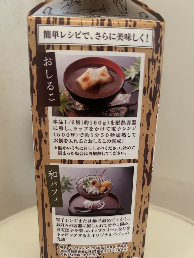 【業務スーパー　水ようかん】今回はズボラアレンジでしたが、パッケージにアレンジ方法が書かれています
