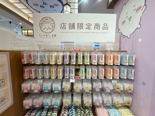 ちいかわもぐもぐ本舗らしい和テイストのグッズも盛りだくさん！