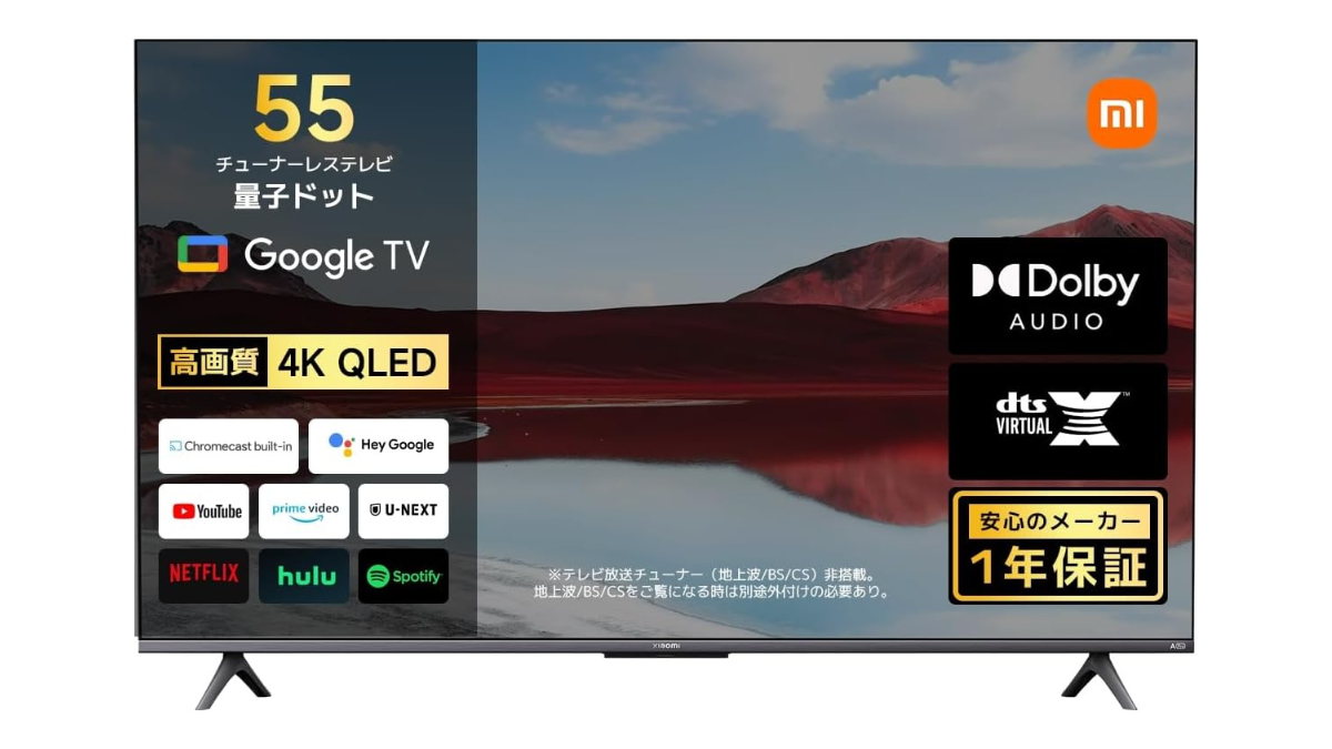 55インチが5万円でお釣り来るよ。Xiaomiの4Kテレビに手が届いちゃうね 