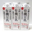 【No.8】【めいらく 無調整有機豆乳 900ml×3本 538円】添加物や甘味料などが一切使用されていない無調節の豆乳で、原材料は有機大豆100％。そのため、にがりを加えて電子レンシ