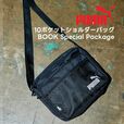 【『PUMA 10ポケットショルダーバッグBOOK』（宝島社）】シンプルなデザインでどんなスタイルにも合わせやすく、ユニセックスで使える