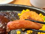 【ガスト　日替わりランチ】一口食べると肉汁が口の中に広がり、ご飯にあう味付け