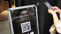 【THE SINGLE】店舗前のQRコードでも事前登録が可能