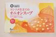 コンソメ仕立てのオニオンスープ 8食入（210円）