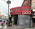 【台湾食べ歩きの旅 #15】
