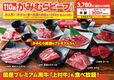 「かみむらビーフコース」【かみむら牧場の「薩摩牛」リブロース食べ放題】＜3,718円＞