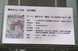 フリーマガジン『横浜みらいぴあ』刊行記念会見の模様