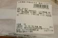 【セブン-イレブン　山形県産つや姫おむすび　熟成いくら】原材料
