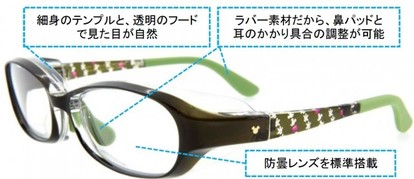 花粉症 ミッキーが目を守る Zoff花粉対策メガネ Air Visor ディズニーモデル登場 ディズニー特集 ウレぴあ総研