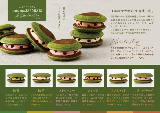マカロンジャポネ