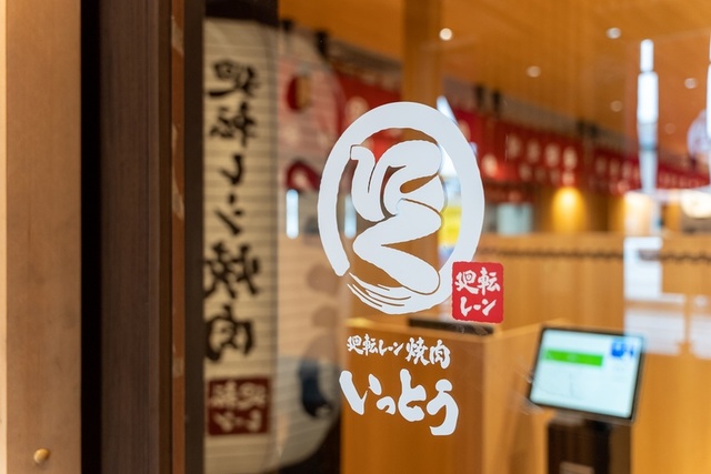 廻転レーン焼肉いっとう