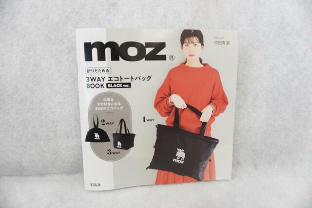 カバーモデルは女優の中田青渚さん