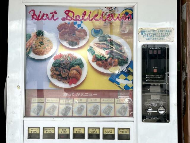 【中古タイヤ市場 相模原店】天丼、かつ丼、チャーハンなどの自販機
