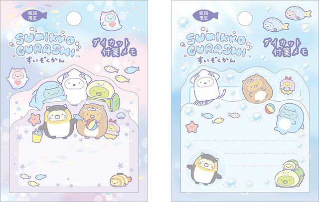 【すみっコぐらし水族館 2026】ダイカット付箋メモ(オープン価格)