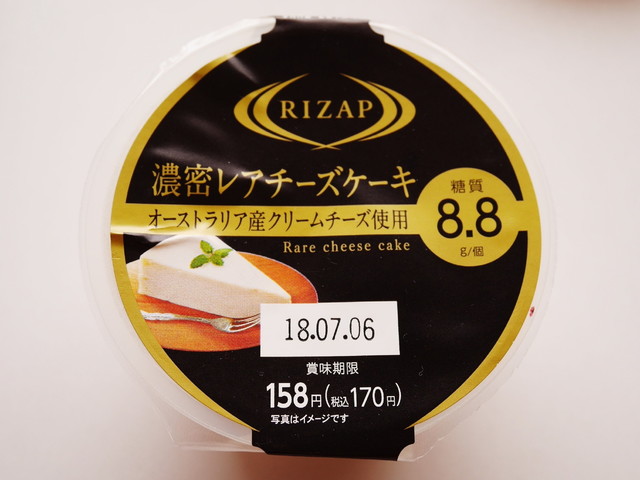 「RIZAP 濃密レアチーズケーキ」ファミリーマート