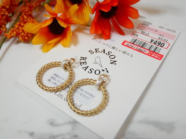 【ファッションセンターしまむら】シーズン リーズン ねじりリングイヤリング