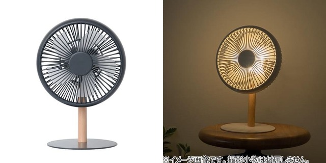 ミニリビングファンＬＥＤライト付　各4,378円　充電式・コードレスで持ち運びが自由自在なファン