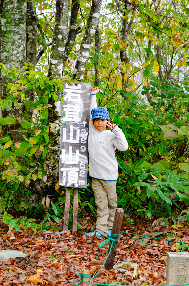岩茸山山頂