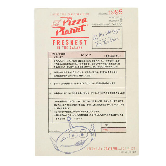 リトル・グリーン・メン/エイリアン ピザキット プレート付き Disney Food and Movies 2,500円