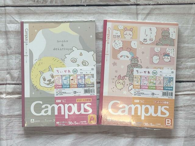 キャンパスノートからちいかわコラボの『ちいかわキャンパスノート5冊パック（A罫/B罫）』が発売！
