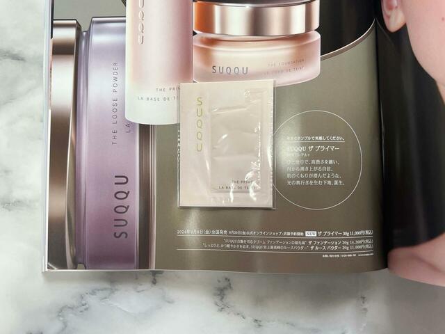 貼り込み付録は「SUQQU　ザ プライマー」