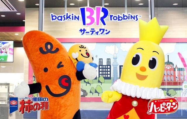 うまッチングキャンペーン