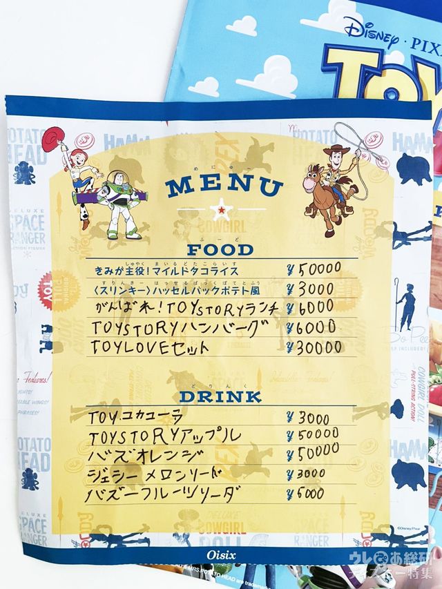 娘が書いたメニュー表