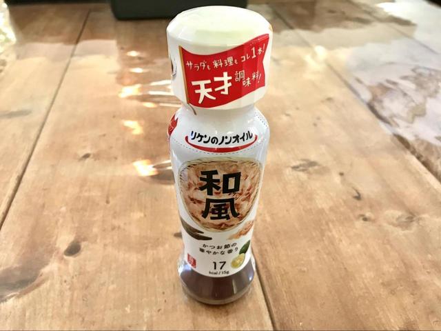 サラダにも料理にも使える万能和風ドレッシング