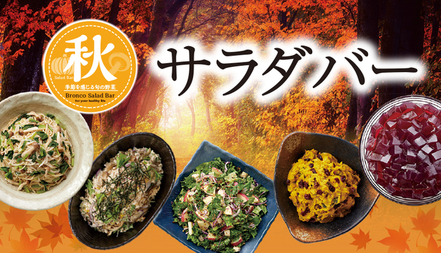 季節ごとにメニューが変わるのも、通いたくなってしまう理由のひとつ