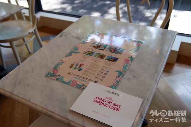 「リトル・マーメイド」OH MY CAFE