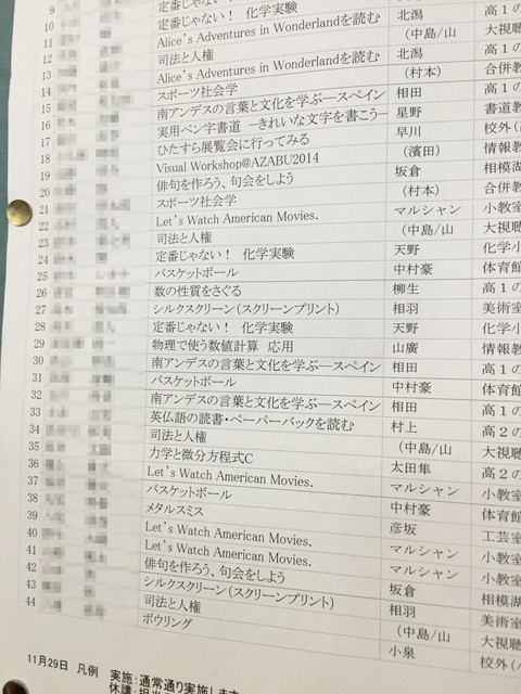 『数の性質』や『スポーツ社会学』など「いかにも進学校」という授業に紛れて『ボウリング』の授業が…！