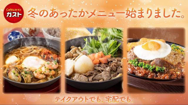 「あったか特製鍋とテッパン肉料理」フェア