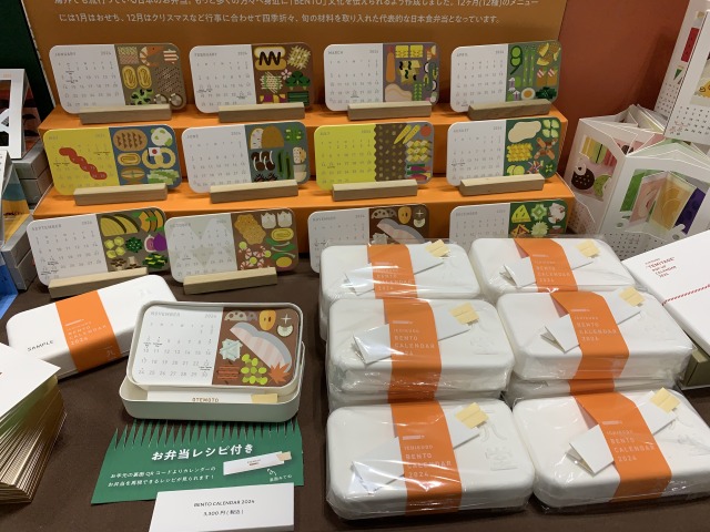 お弁当レシピも書いてあるユニークなカレンダー