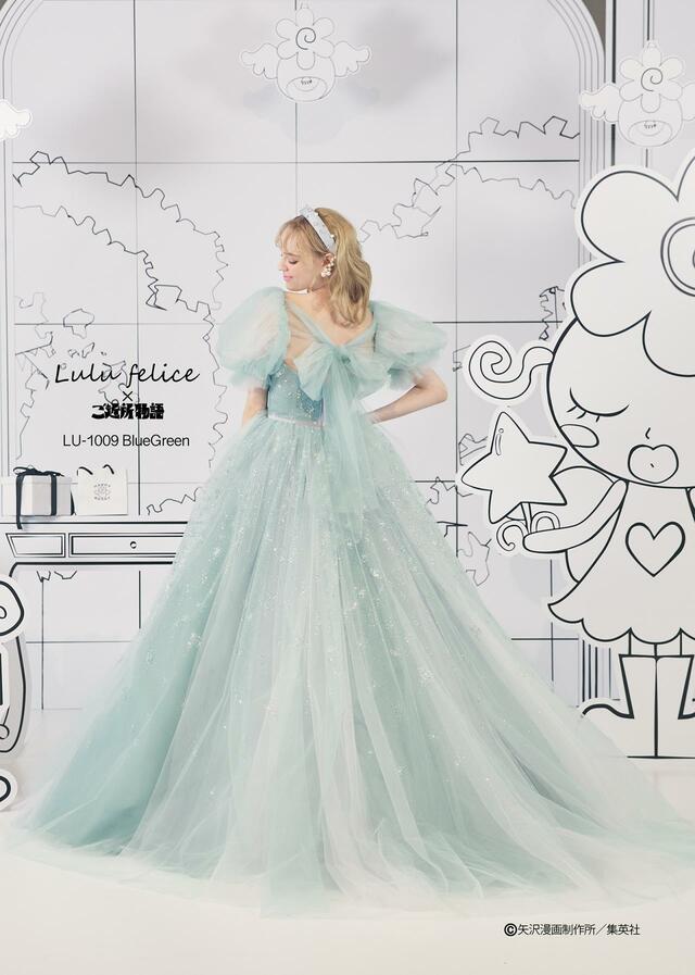「Lulu felice×ご近所物語」新作ウェディングドレス LU-1009_BlueGreen