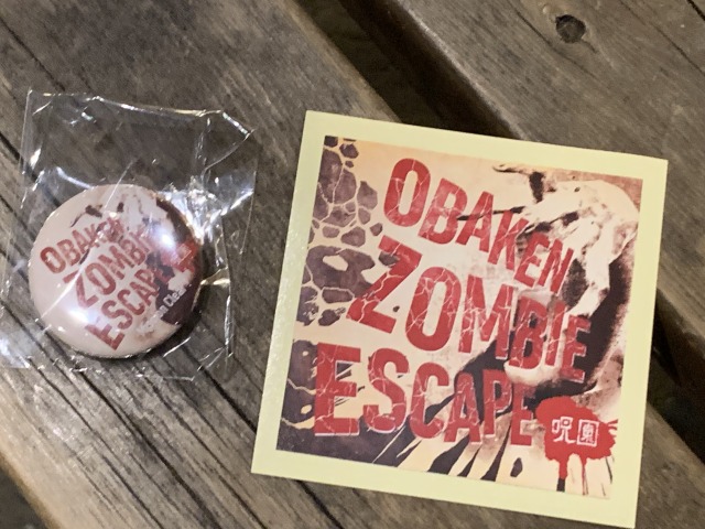 オバケンゾンビエスケープをクリアした人がもらえるノベルティーグッズ