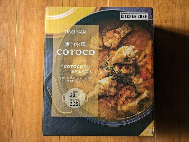 【アイリスオーヤマ 無加水鍋 COTOCO （MKSN-S20）】ビーツレッド・サフランイエロー・チャコールグレイの3色があります