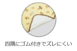 ふんわりやわらか敷きパッド