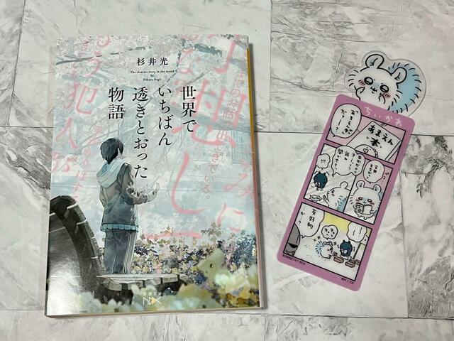 【ファミリーマート】文庫本と並べてみました